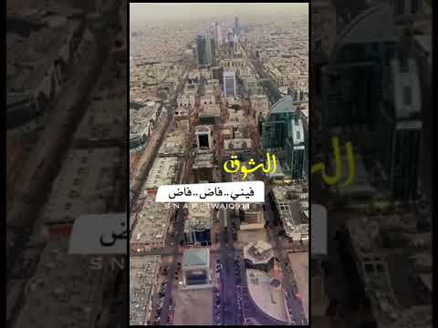 لبيه والله يالرياض رابح صقر طويق