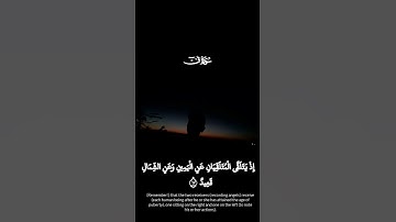 سورة ق#قرآن #تلاوة_خاشعة #ارح_قلبك #explore #اكسبلور #لايك #like #trending