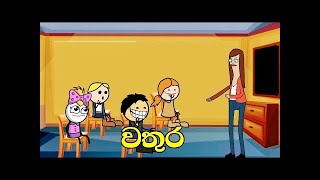   Sinhala Dubbed Cartoon  Sl Animation Studio  Sl Toon Studio Sinhalafunny