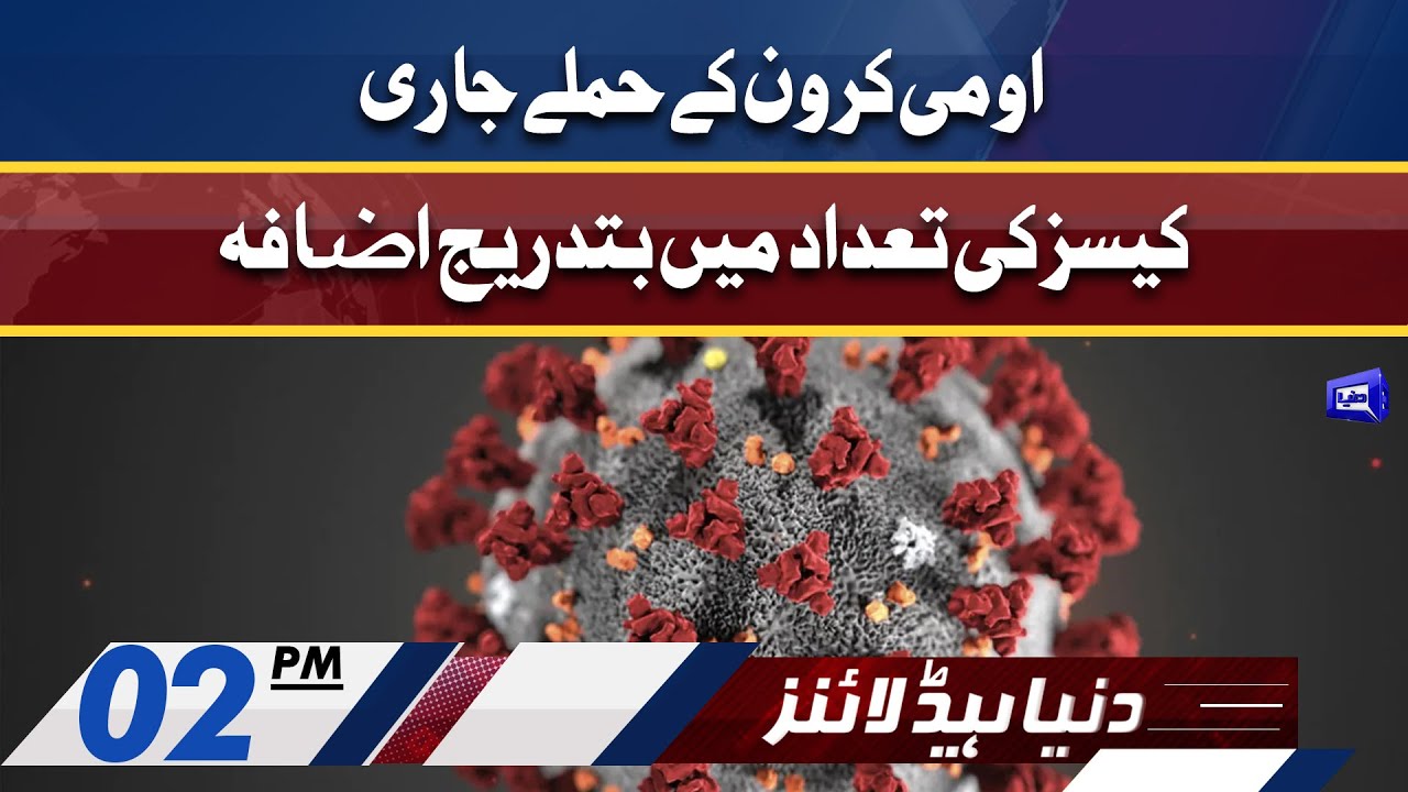 Southwest Airlines Orlando Christmas Canadian Anthem 2022 Covid Variant Omicron Latest Updates | Dunya News Headlines 2 Pm | 7 Jan  2022 | Oakland News Now - Oakland News, Sf Bay Area, East Bay, California,  World