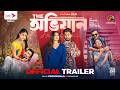 Trailer The Ovijan Basar Sunerah Rehan Malaika Allen Chhoya M M Kamal Raz Eid 2026 