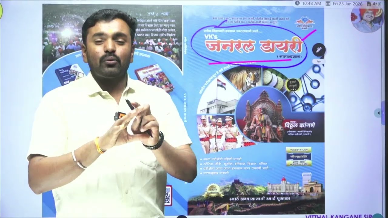 #beed पोलीस पाटील ११७८ जागा, तयारीला लागा #vkclasses #policepatil