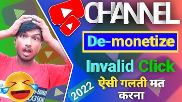 YouTube invalid Click Activity Kya Hota Hai ? YouTube Monetization के बाद ये गलती मत करना