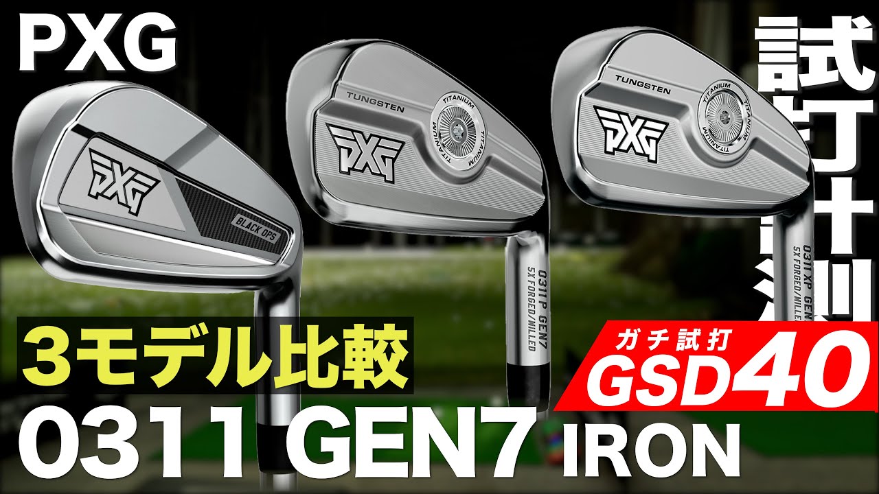 超美品！最新！PXG 0311 BLACK OPS ユーティリティ　3本セット 楽天市場】【スーパーセール全品ポイント10倍 9/4 20:00-9/11 01