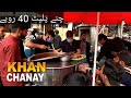 KHAN CHANAY | BEST LAHORI CHANAY | LAHORE | LAHORE STREET FOOD | STREET FOOD