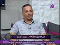 مدير التصوير والإضاءة محمد السيد فى مساء الفن مع الاعلامية سماح عبد الرحمن