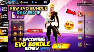 New Evo Bundle Event Free Fire 💥😮| Evo Bundle Token Tower | free fire new event | ff new event