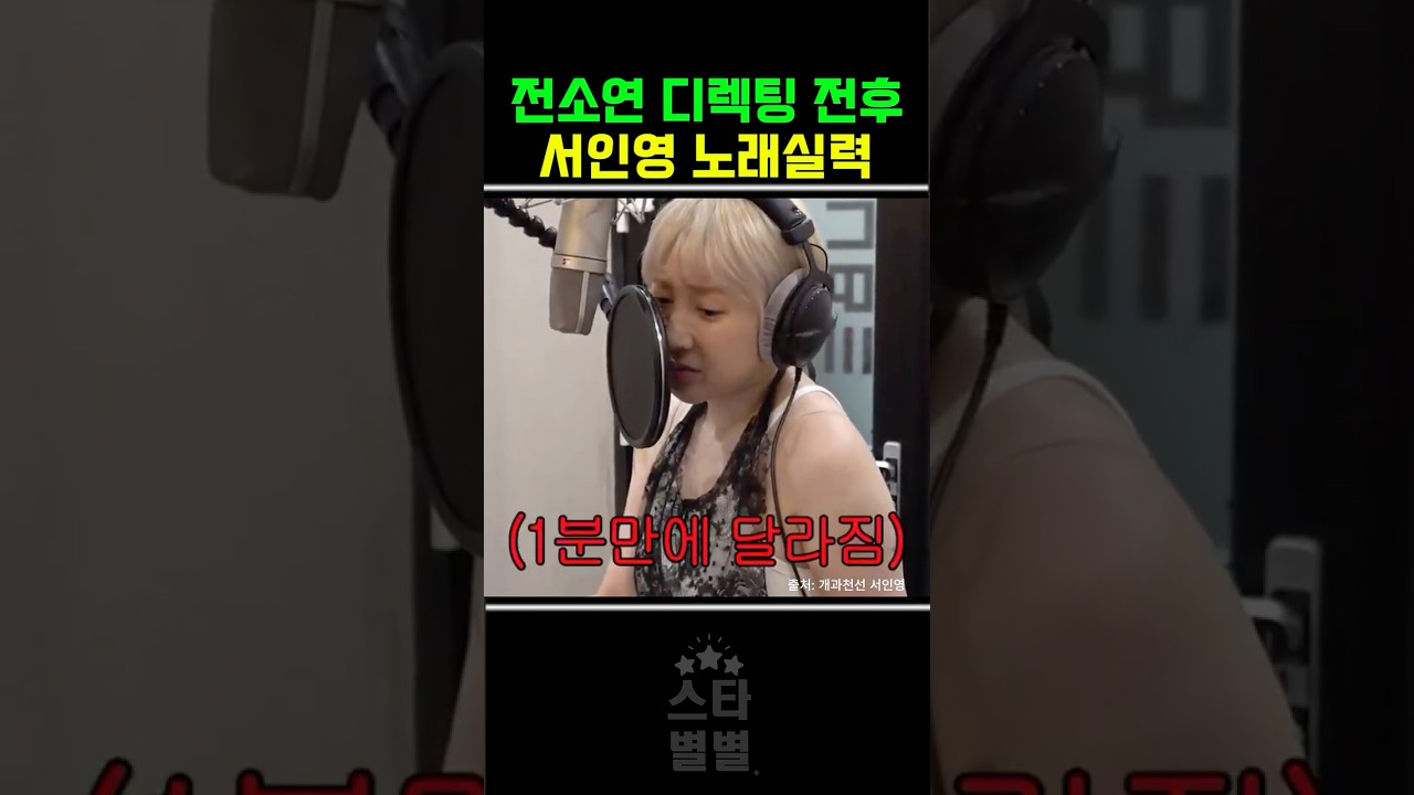기가막힌 서인영 노래실력
