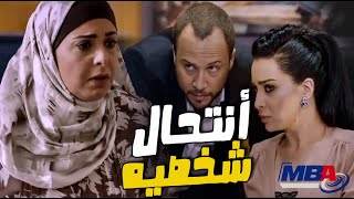 شوف تزوير صابرين وانتحال شخصية اخت جوزها رغده  😏😲 مسلسل الشك