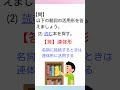 【一問一答】中学国語「動詞の活用形」 #Shorts