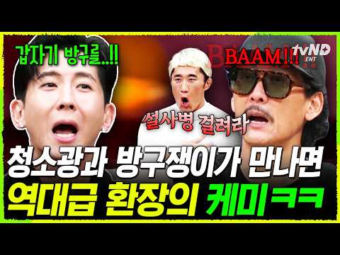 [#놀라운토요일] 쭈니형 방구에 영원히 고통받는 브라이언 ㅋㅋ 박준형의 방구 버튼 제대로 경험한 브라이언 신인 시절 썰💨
