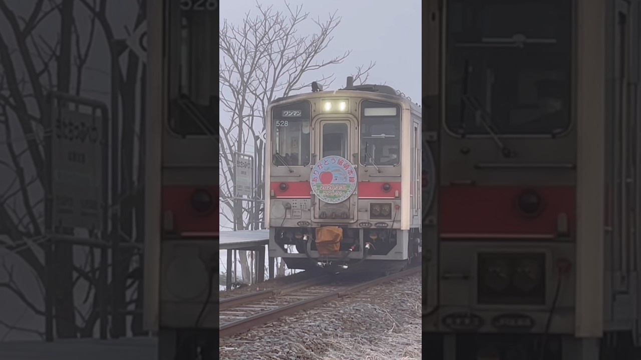 北秩父別駅に入線する『ありがとう留萌本線』ヘッドマーク取り付け列車