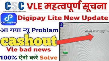 Csc digipay lite cash out problem || csc digipay lite new update || csc digipay || csc digipay lite