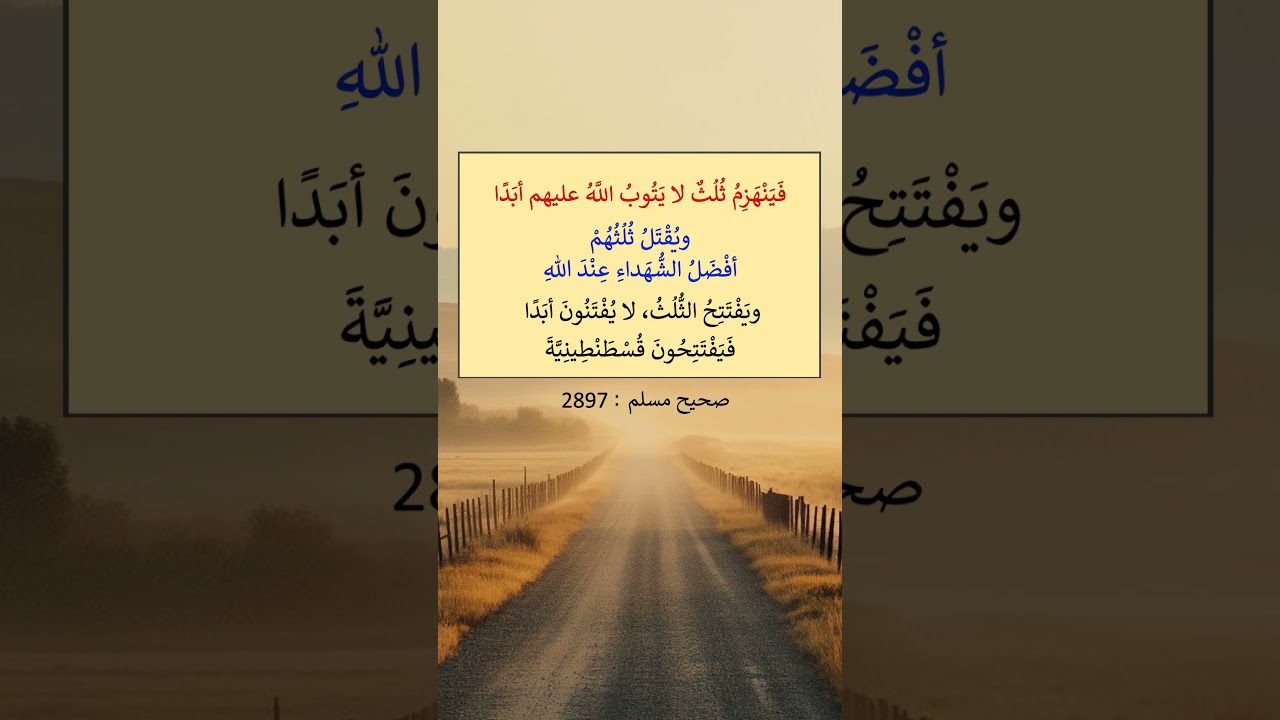 لا تقوم الساعة حتى ينزل الروم بالأعماق أو بدابق - الشيخ عبد الرزاق البدر