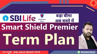 SBI LIFE Smart Shield Premier Term Plan || SBI Life Insurance Smart Shield Premier term insurance screenshot 2