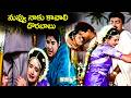 నువ్వు నాకు కావాలి దొరబాబు | Manasunna Maaraju Movie Rajashekar Lavya Emotional Climax Scene