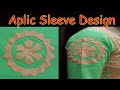 Hand Embroidery/Aplic Work Sleave Design Tutorial/Rilli Work/Applique Work/Patchwork/Handwork#77