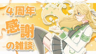 【雑談】平素よりお世話になっております！！！【にじさんじ/東堂コハク】