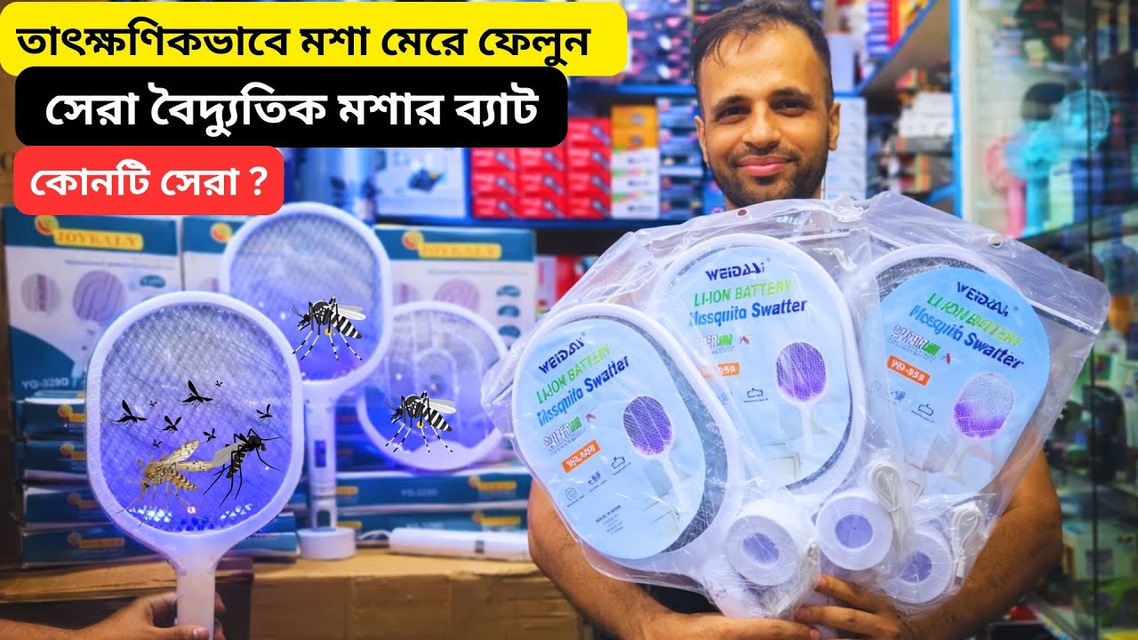 Kill Mosquitoes Instantly |  Best Electric Mosquito Bat