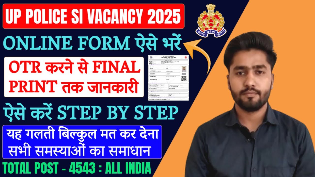 UPSI Online Form 2025 Kaise Bhare | UPSI Form Fill UP 2025 | How To Fill UP SI Online Form 2025