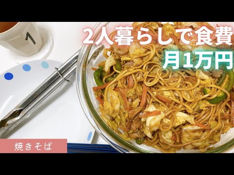 誰でもできる簡単節約レシピ42【妊娠34週】