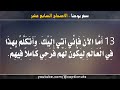 إنجيل يوحنا مسموع ومقروء الأصحاح السابع عشر يو 17