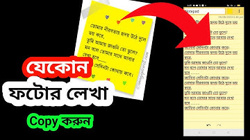 How to Convert Image to Text in Microsoft Word & Mobile phone