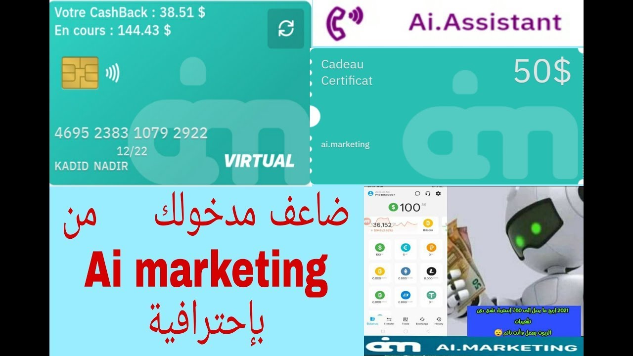 أرباح الفريق في موقع  Inb network - 1000 دولار شهريا - الجزء الاول