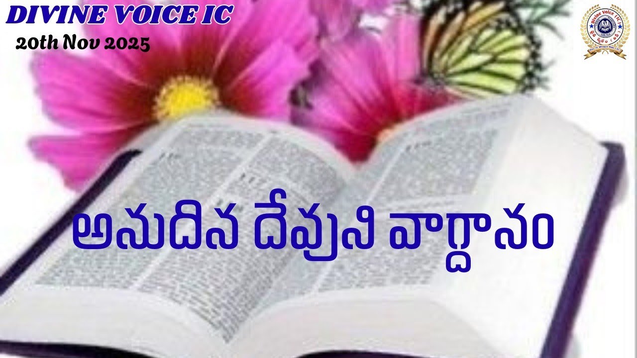 Today God's promise Rev Fr Bhagya Raju IC Rosminians//14//01//2026