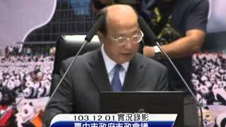 1031201市政會議