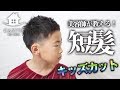 √100以上 サッカー かっこいい 髪型 小学生 968195