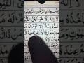 ayatulkursi #egzonibrahimi #beautiful #funny #love #duet #recitation