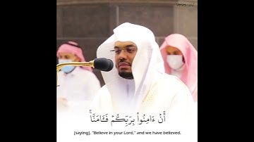 (ربنا إننا سمعنا مناديا ينادي للإيمان) ياسر الدوسري حالات واتس | قرآن كريم