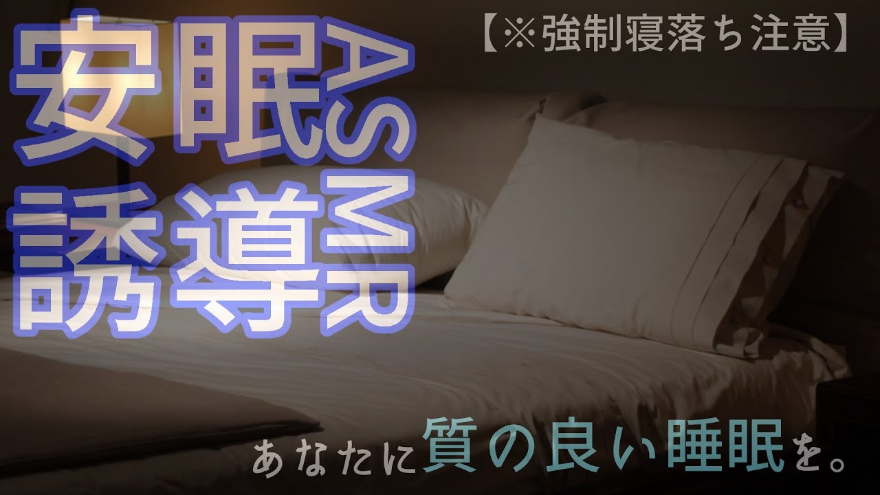 【安眠誘導】寝ながらできる 筋肉ほぐし～耳マッサージ【バイノーラル】のサムネイル