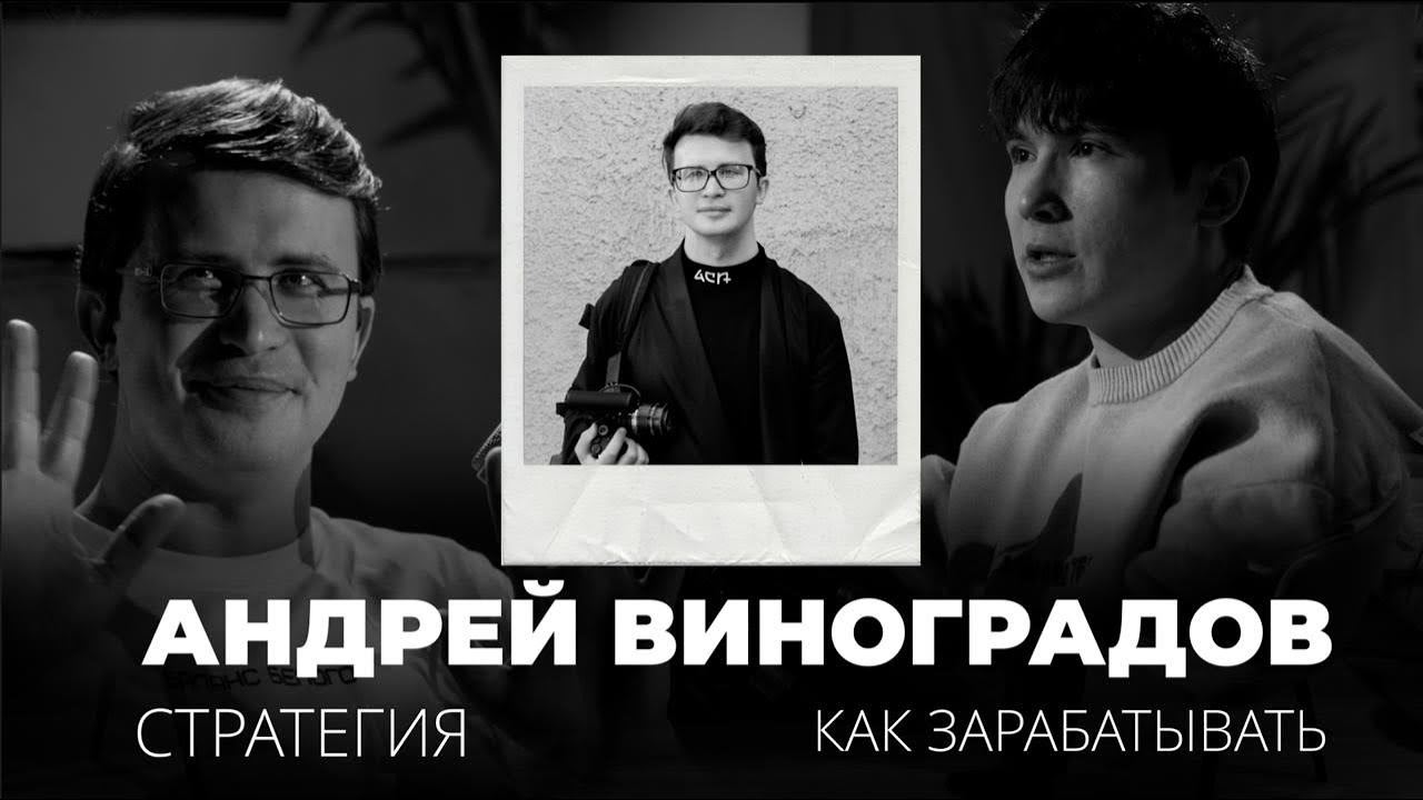 Стратегия видеографа. Как остаться в профессии в 2026 году. 