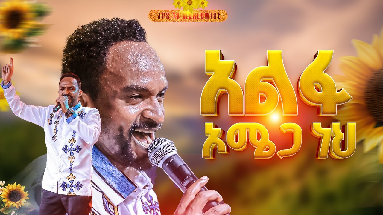 🌻🌻🌻አልፋ ኦሜጋ ነህ | አምልኮ ከዘማሪ መልኬ ጋር🌻🌻🌻 |PROPHET HENOK GIRMA[JPS TV WORLD WIDE] 2025