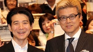 吉岡秀隆、三浦友和が登場！　連続ドラマW「トクソウ」完成披露試写会(1)