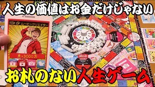 マイナス 生きる 苦痛 令 和 人生 ゲーム 値段 種 み 注釈