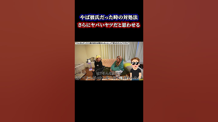 さらにヤバいヤツだと思わせる#平成フラミンゴ#平フラ#へいふら#にこ#りほ#平成フラミンゴツキススーメ#平成フラミンゴ切り抜き#平成フラミンゴ面白#切り抜き