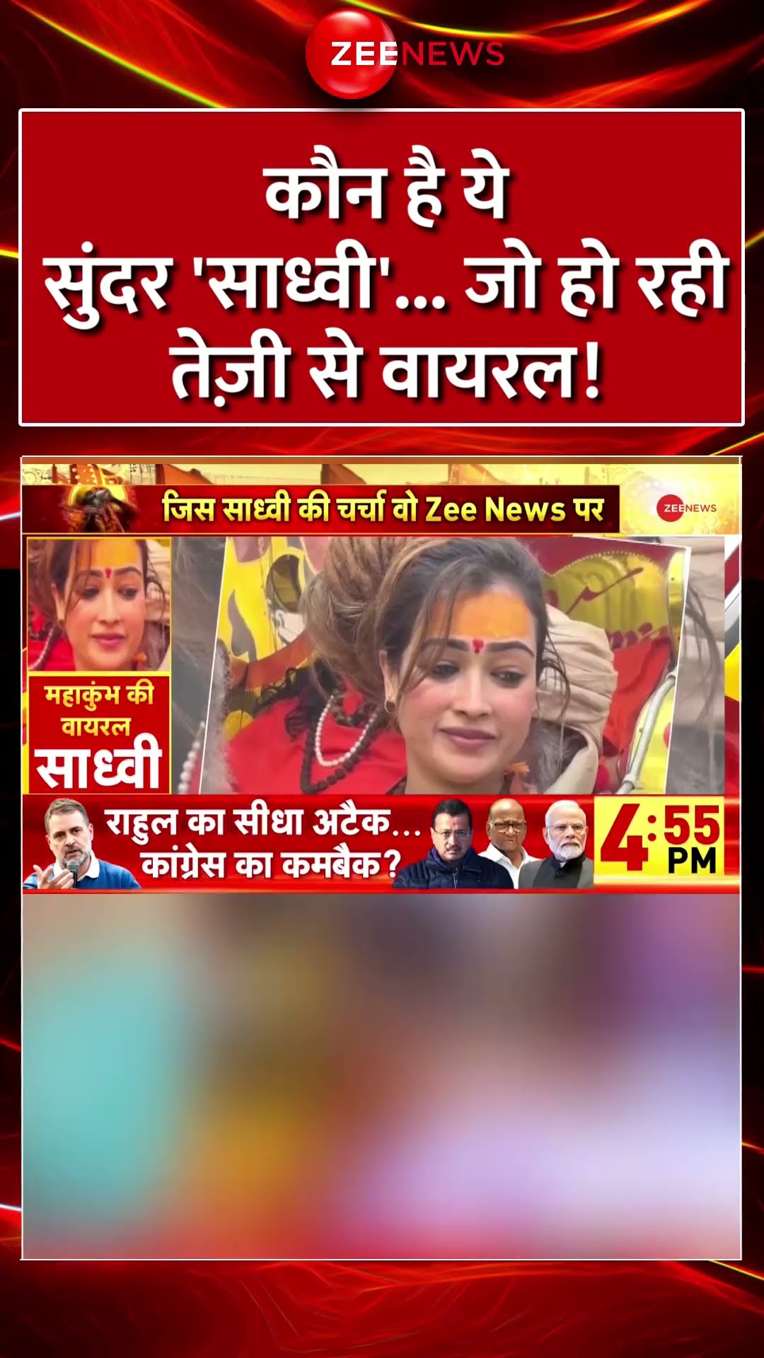 #shorts : कौन है ये सुन्दर 'साध्वी'... जो हो रही है तेजी से वायरल! |#mahakumbh2025 #harsharichhariya