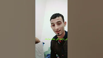 في داهية اللي يعكر مزاجك السعادة على قلبك ي حب 