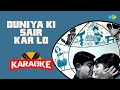 Duniya ki sair kar lo   karaoke with lyrics  mukeshsharada  shankar jaikishan  hindi songs