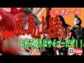 広島上陸!! 広島焼きサイコーだぜ PUUUUUUUUUUUUUUUUNK!!!!!!