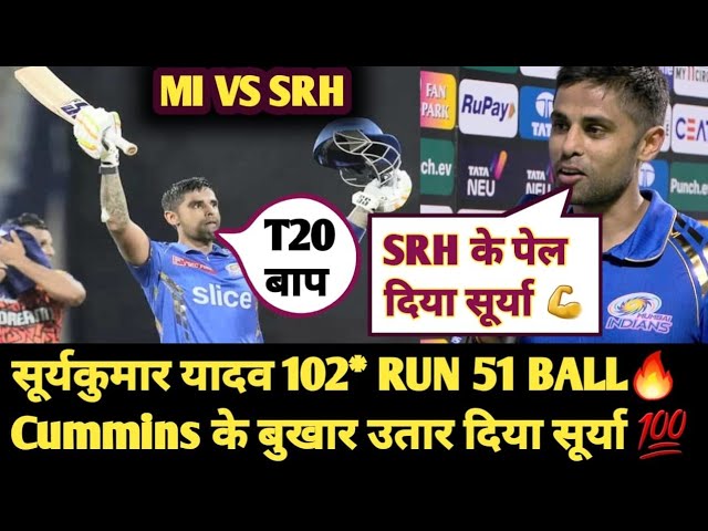 Suryakumar Yadav ( 102* RUN 51 BALL) का जलवा 🔥 शतक मारके SRH के पुंगी बजा देलको सूर्या ♥️ FUNNY DUBB class=