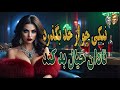 تفاوت نجیب و نانجیب تفاوت نجیب و نانجیب