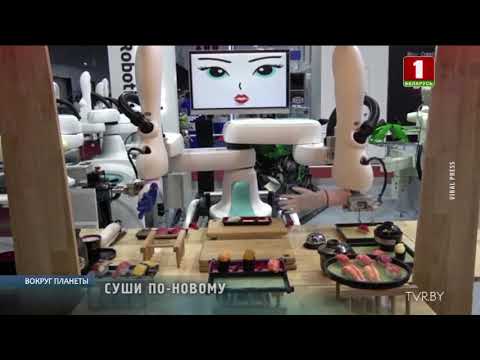 Хит Интернета: робот-сушист из Японии. Вокруг планеты