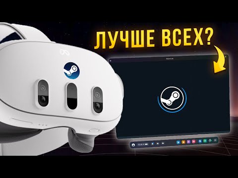 STEAM LINK VR ПРИХОДИТ НА КВЕСТЫ! Лучше чем AirLink и Virtual desktop?! Тестируем на Quest 3!