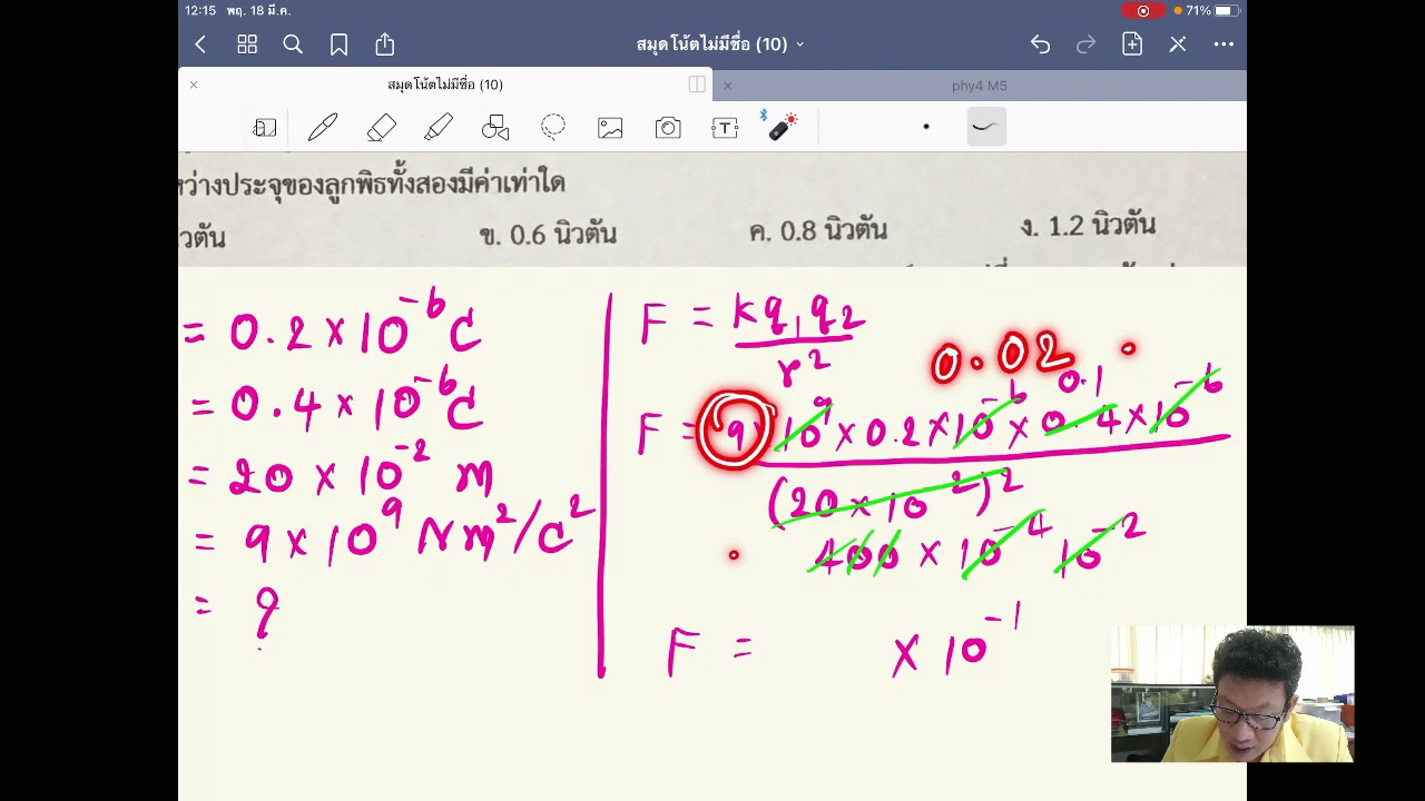 เฉลยแบบทดสอบ  เรื่องไฟฟ้าสถิต | ข้อมูลทั้งหมดเกี่ยวกับโจทย์ ไฟฟ้าสถิต เฉลยล่าสุด