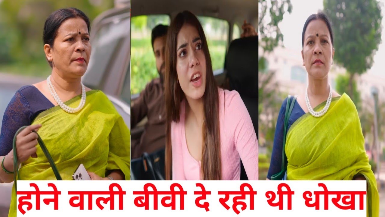 होने वाली बीवी दे रही थी धोखा ll Team KJF Production 