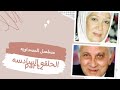 مسلسل المسداويه الحلقه السادسه Part2 